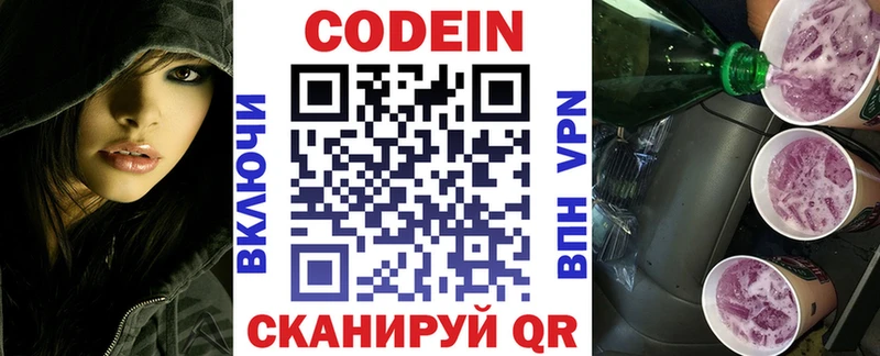 кракен как войти  Олонец  Кодеин Purple Drank 