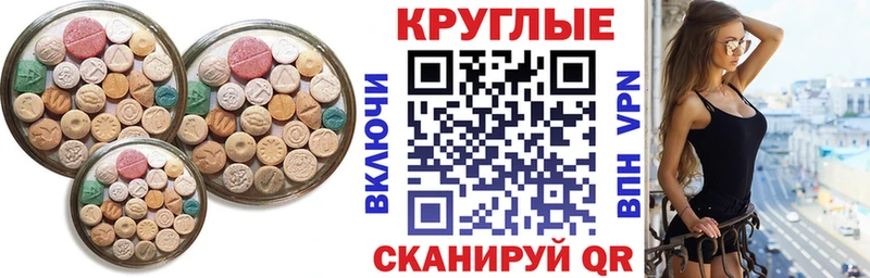 мега онион  Олонец  Ecstasy круглые 