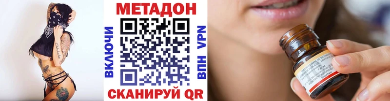 Метадон VHQ  Олонец 